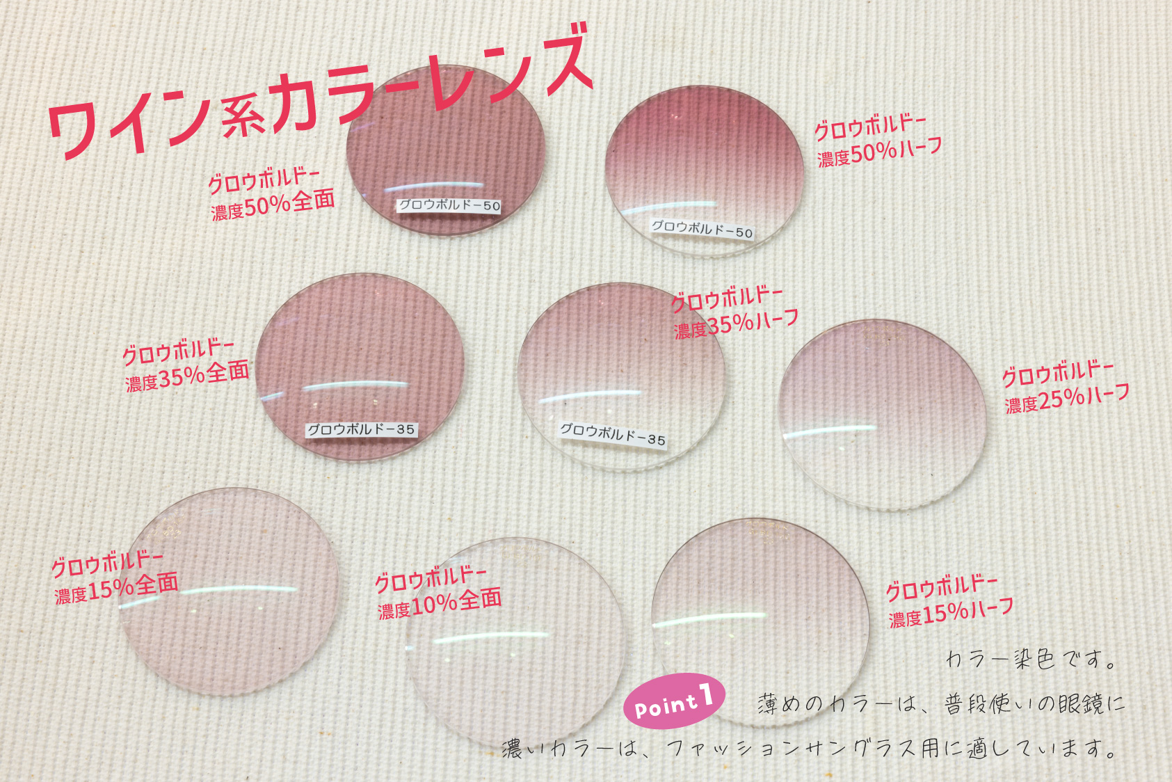 アリアーテトレス カラー レンズ