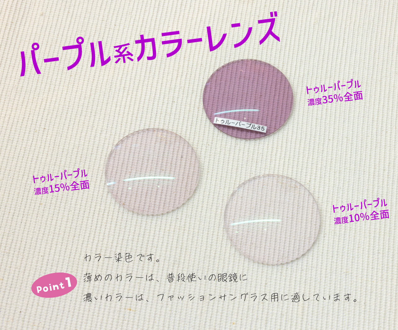 トゥルーパープル