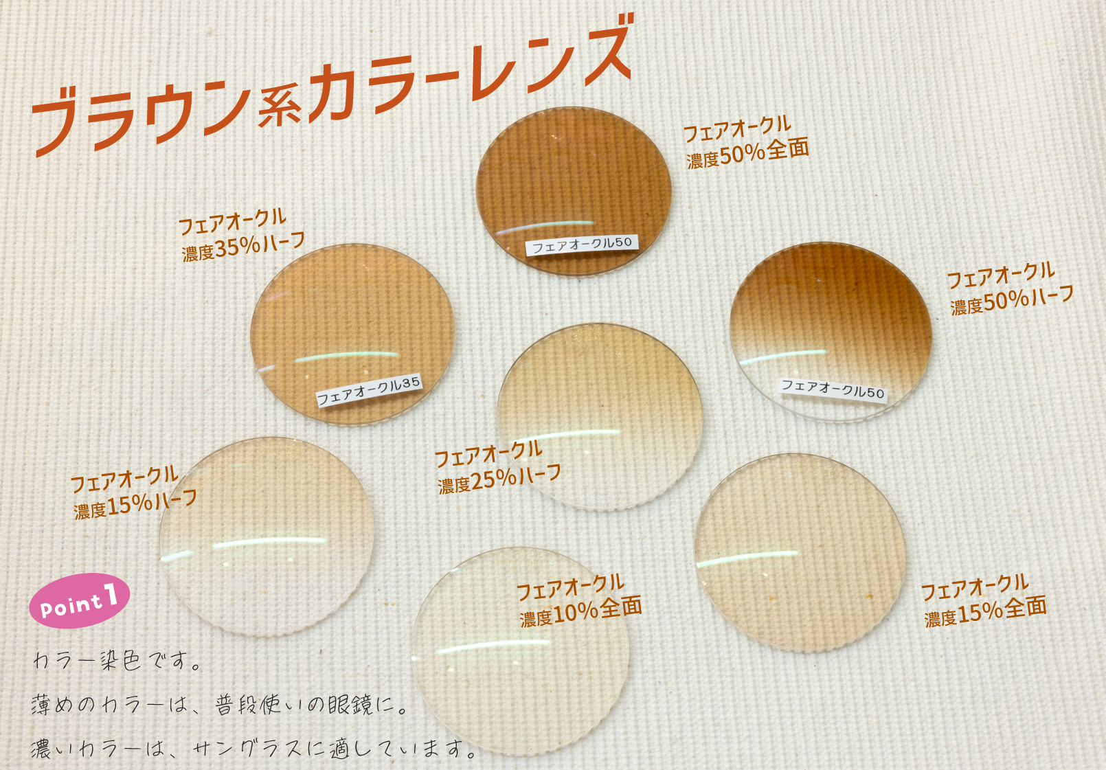 フェアオークル